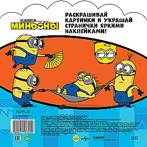 Mal- und Stickerbuch. Minions. Freunde für immer