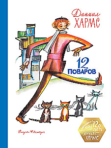 12 Köche