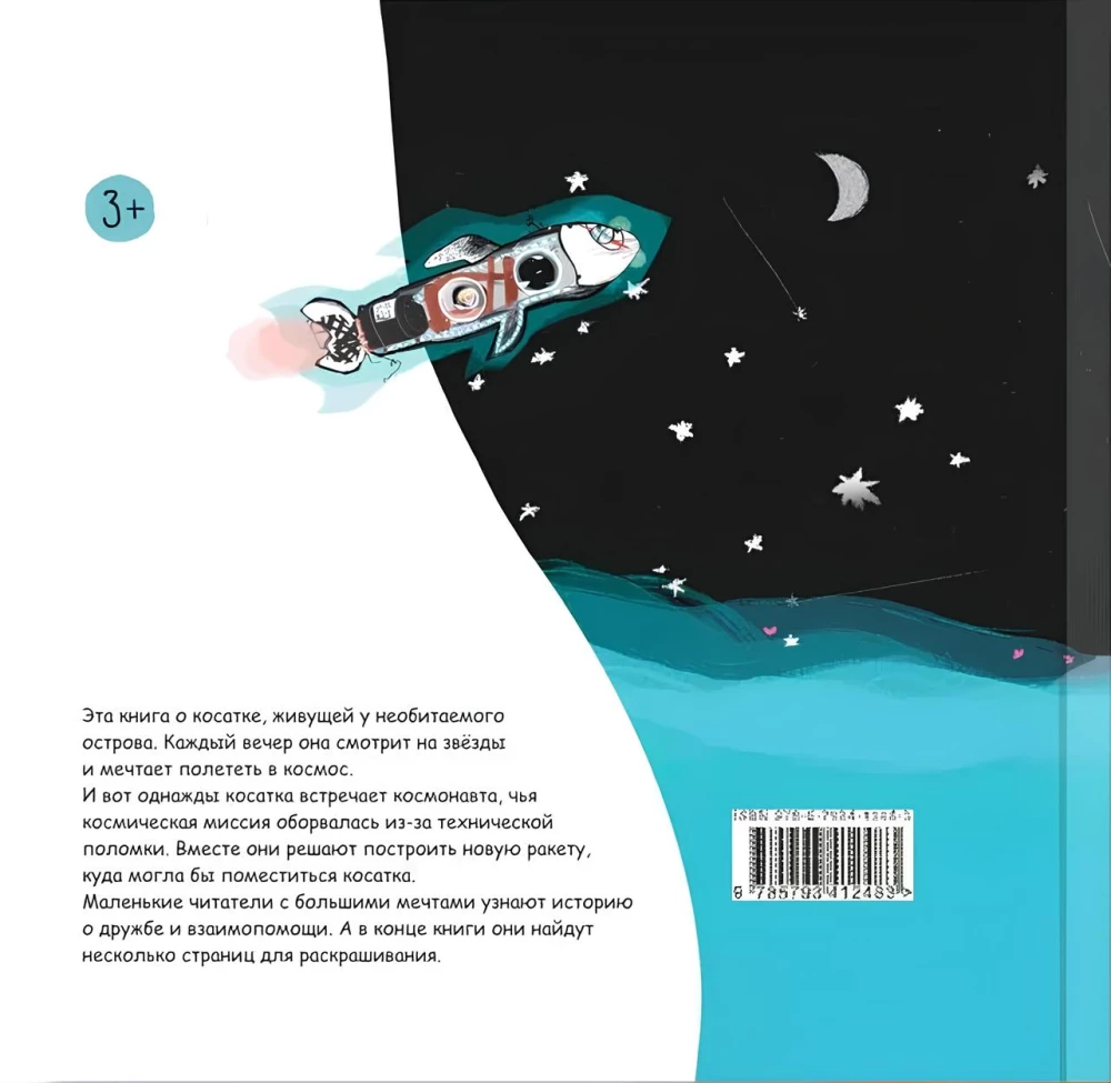 Orka, die davon träumte, ins All zu fliegen