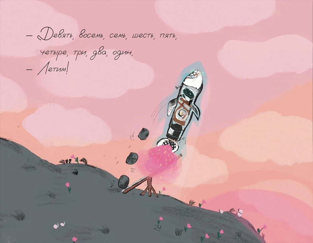 Orka, die davon träumte, ins All zu fliegen