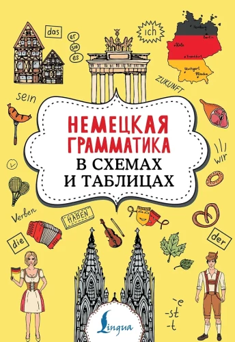 Vokiečių gramatika schemose ir lentelėse