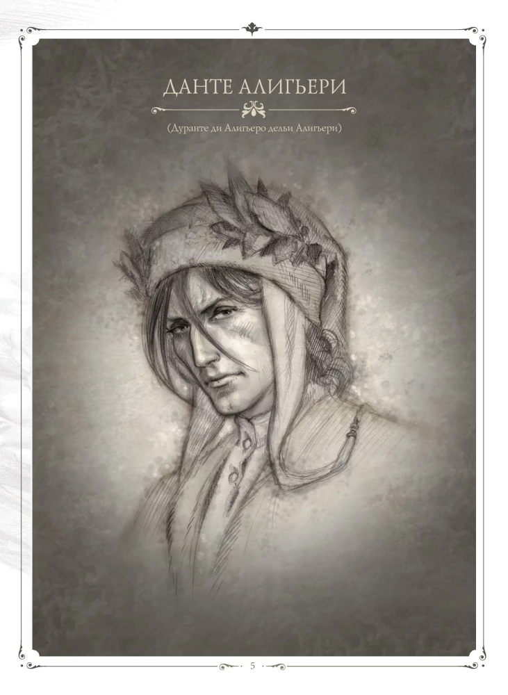 Dante'i põrgu Paolo Barbieri illustratsioonidega