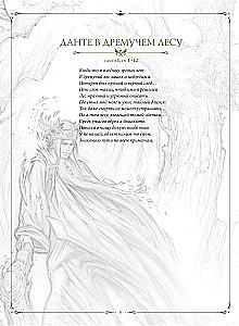 Dante'i põrgu Paolo Barbieri illustratsioonidega
