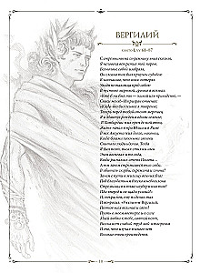 Dante'i põrgu Paolo Barbieri illustratsioonidega
