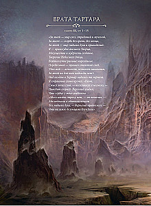 Dante'i põrgu Paolo Barbieri illustratsioonidega