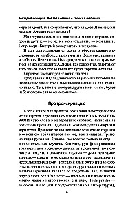 Kiire saksa. Kogu grammatika skeemides ja tabelites
