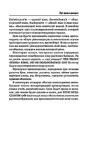 Kiire saksa. Kogu grammatika skeemides ja tabelites
