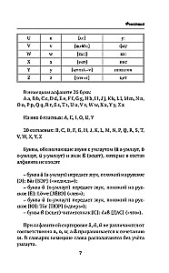 Kiire saksa. Kogu grammatika skeemides ja tabelites