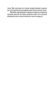 Saksa grammatika ilma õpetajata. Kõik keerukused lihtsate skeemide abil