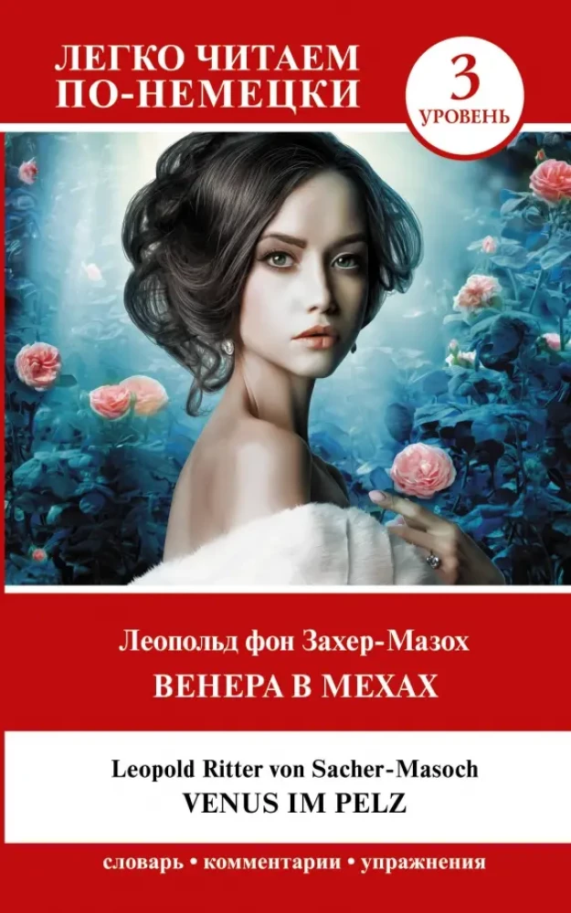 Venera kailiuose = Venus im Pelz. Lygis 3