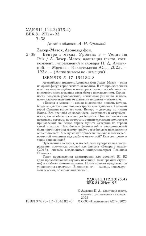 Venera kailiuose = Venus im Pelz. Lygis 3