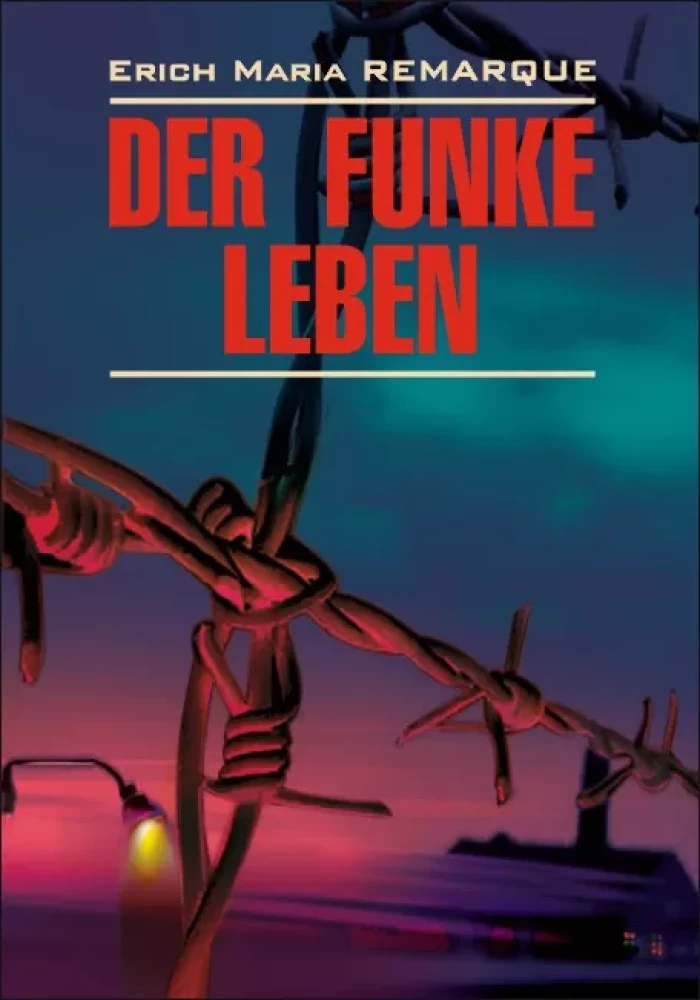 Der Funke Leben / Искра жизни