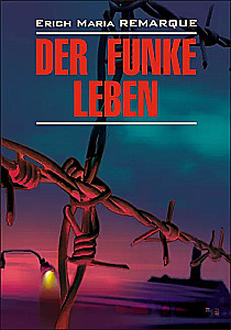 Der Funke Leben / Искра жизни
