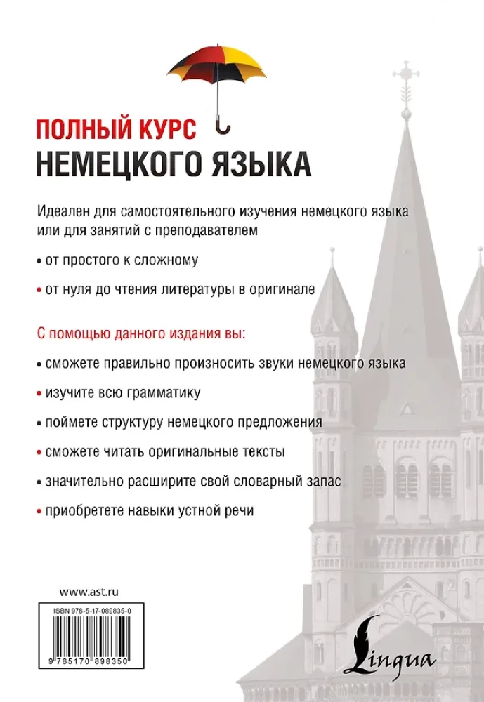 Pilnas vokiečių kalbos kursas
