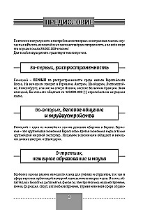 Полный курс немецкого языка