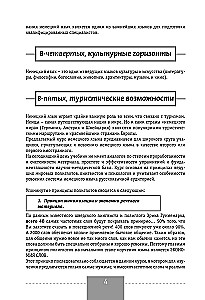 Полный курс немецкого языка
