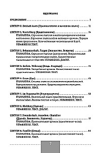 Полный курс немецкого языка