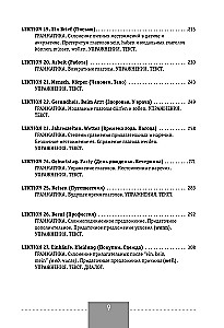 Pilnas vokiečių kalbos kursas