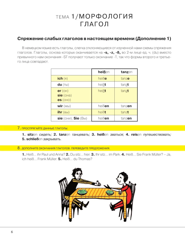 Vācu valoda saprotami un vienkārši. Praktiskā vācu valodas gramatika ar uzdevumiem un atslēgām