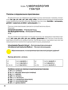 Vācu valoda saprotami un vienkārši. Praktiskā vācu valodas gramatika ar uzdevumiem un atslēgām