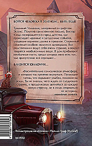 Misteris Amžinasis Kanonas. Uelihohn