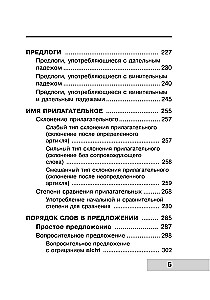 Cała gramatyka języka niemieckiego w schematach i tabelach