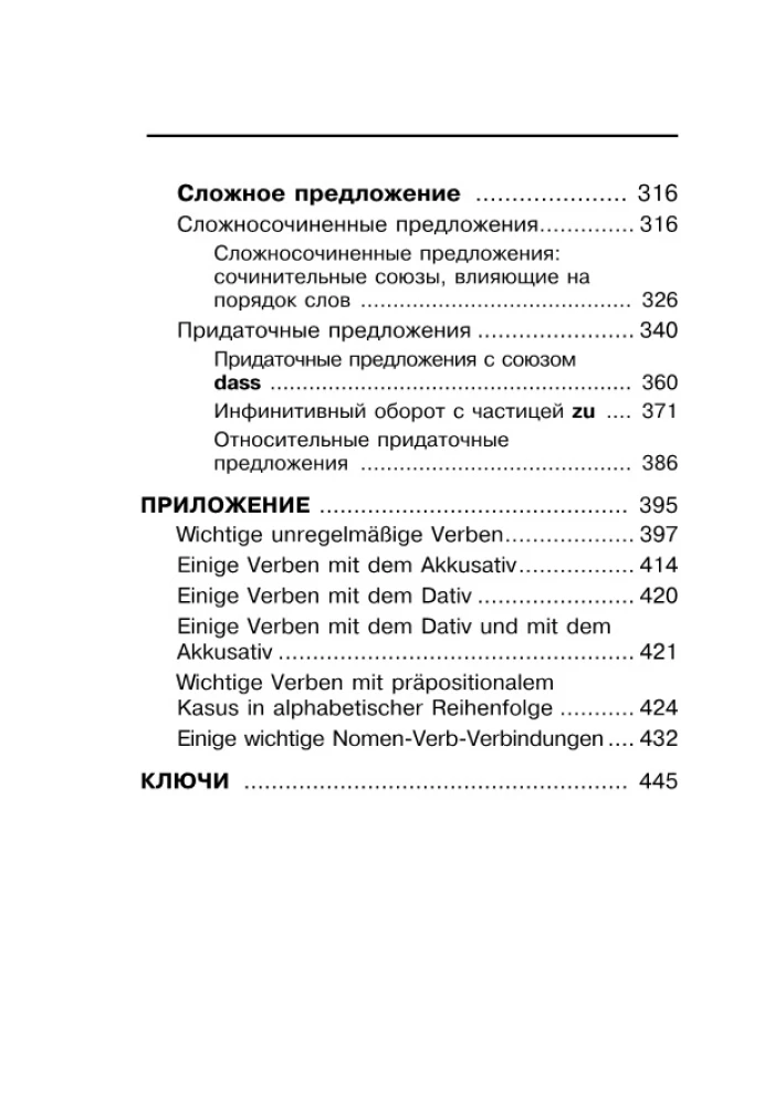Cała gramatyka języka niemieckiego w schematach i tabelach