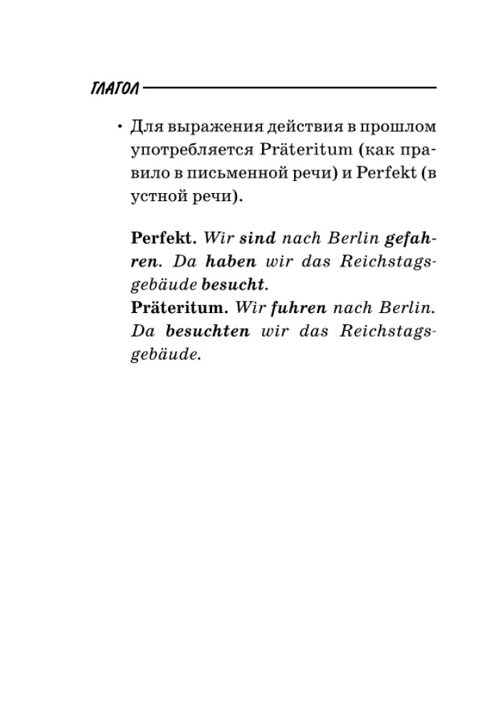 Cała gramatyka języka niemieckiego w schematach i tabelach