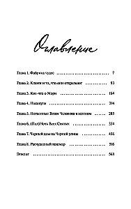 Misteris Amžinasis Kanonas. Uelihohn