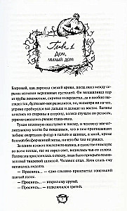 Misteris Amžinasis Kanonas. Uelihohn