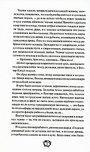 Misteris Amžinasis Kanonas. Uelihohn