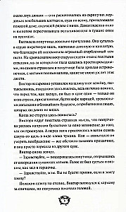Misteris Amžinasis Kanonas. Uelihohn