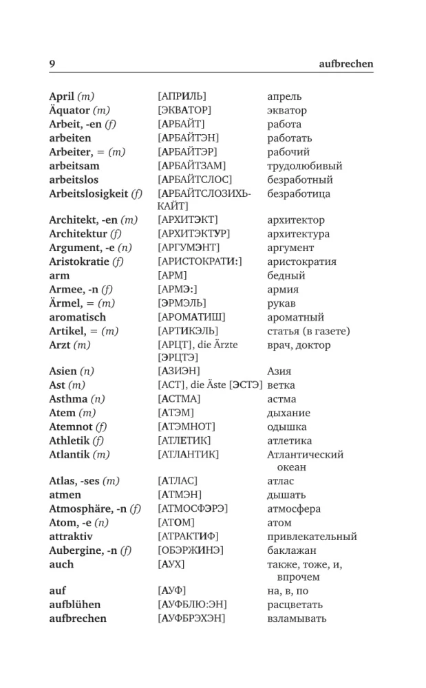 3 raamatut ühes: Saksa-vene sõnaraamat. Vene-saksa sõnaraamat. Saksa keele grammatika