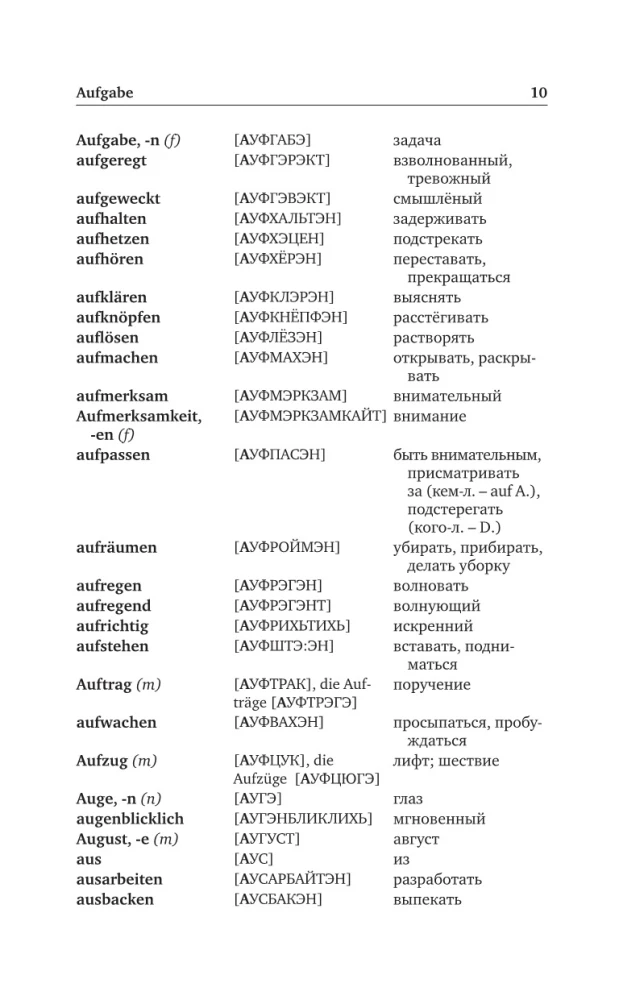 3 raamatut ühes: Saksa-vene sõnaraamat. Vene-saksa sõnaraamat. Saksa keele grammatika