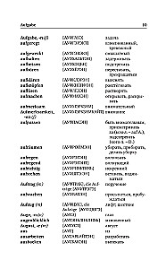 3 raamatut ühes: Saksa-vene sõnaraamat. Vene-saksa sõnaraamat. Saksa keele grammatika