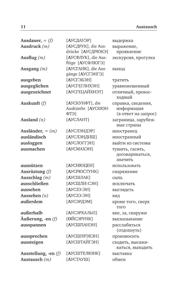 3 raamatut ühes: Saksa-vene sõnaraamat. Vene-saksa sõnaraamat. Saksa keele grammatika