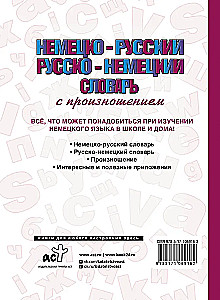 Deutsch-russisches, russisch-deutsches Wörterbuch mit Aussprache