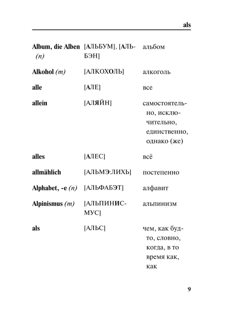 Deutsch-russisches, russisch-deutsches Wörterbuch mit Aussprache