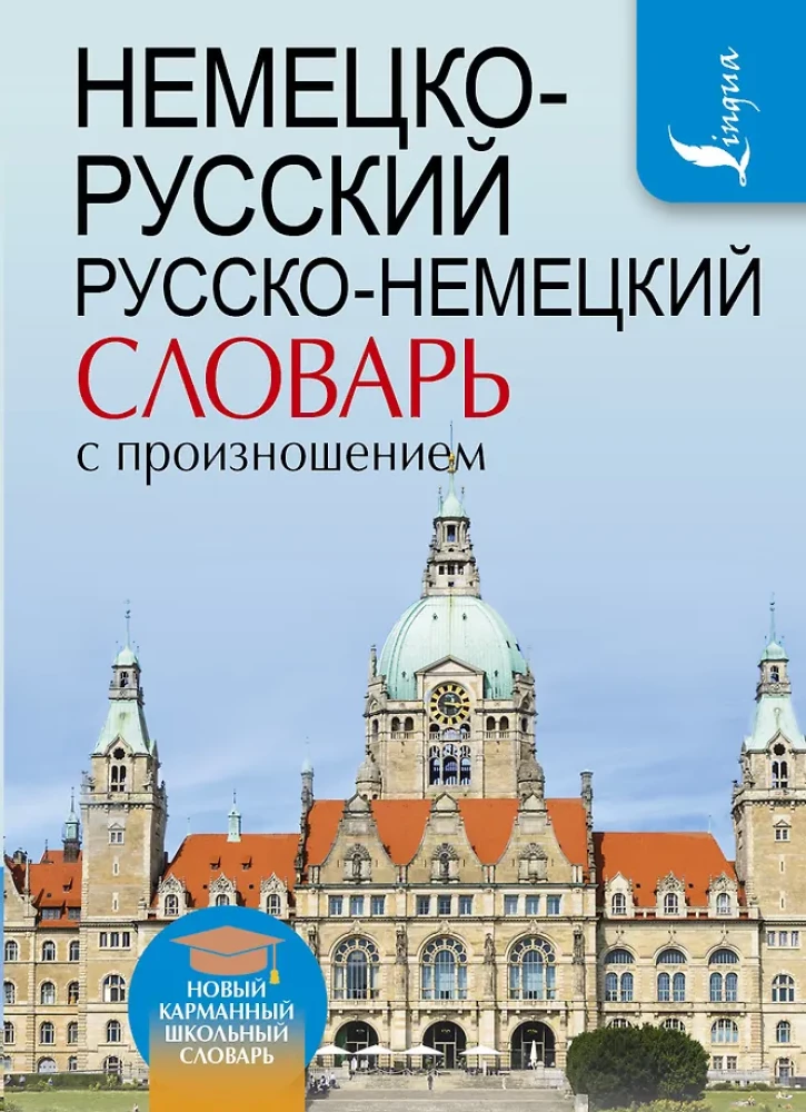 Deutsch-Russisches, Russisch-Deutsches Wörterbuch mit Aussprache