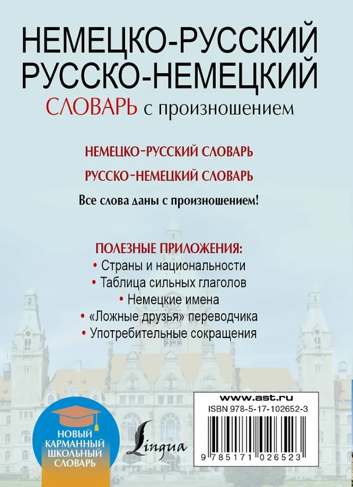 Deutsch-Russisches, Russisch-Deutsches Wörterbuch mit Aussprache