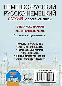 Deutsch-Russisches, Russisch-Deutsches Wörterbuch mit Aussprache