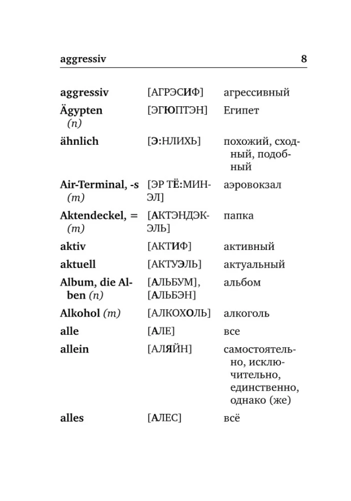 Deutsch-Russisches, Russisch-Deutsches Wörterbuch mit Aussprache