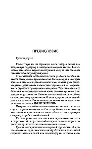 Немецкий язык: курс для самостоятельного и быстрого изучения