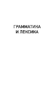 Немецкий язык: курс для самостоятельного и быстрого изучения
