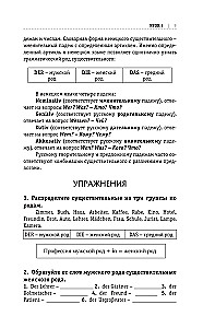 Немецкий язык: курс для самостоятельного и быстрого изучения