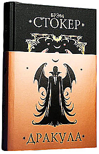 Drakula