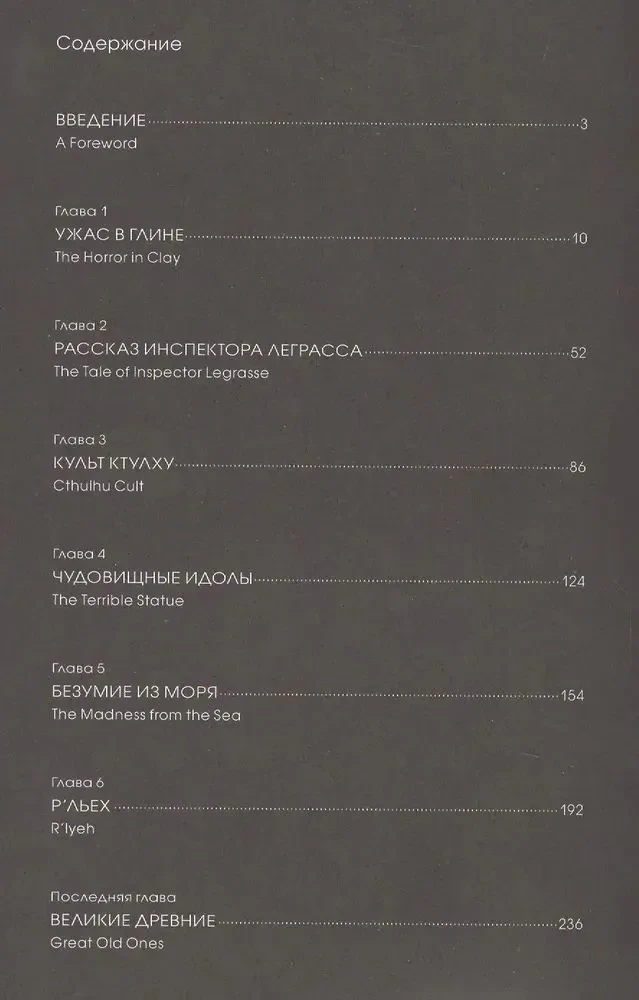 Ktuļa aicinājums