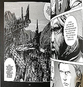 Zew Cthulhu