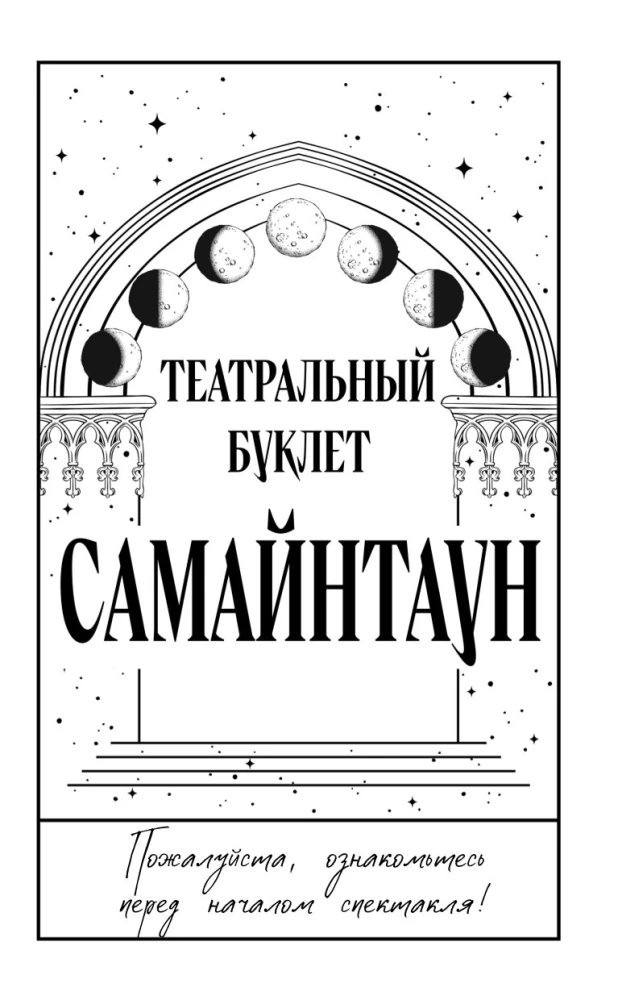 Samainstown