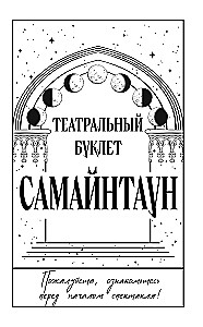 Samainstown